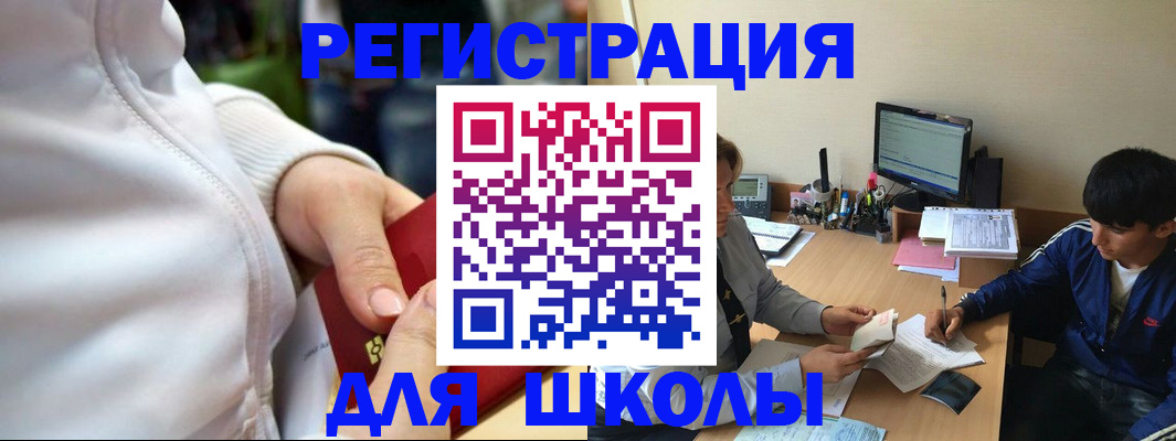 временная регистрация в квартире в Барабинске