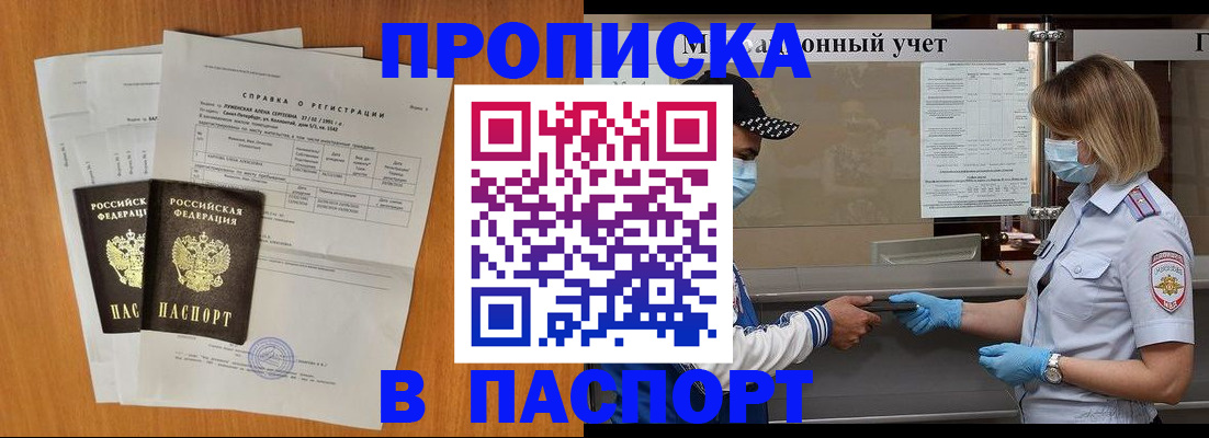 миграционный учет в Барабинске