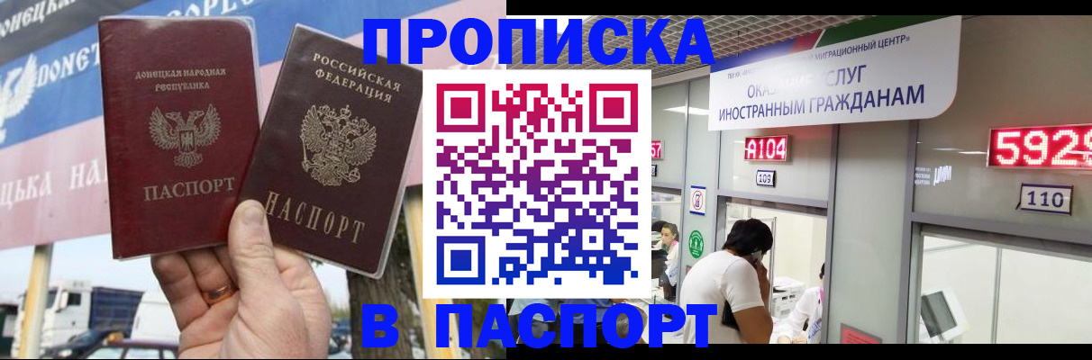 найти адрес прописки в Барабинске